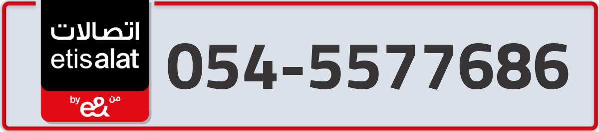 etisalat Mobile Number 054 code 5577686 number