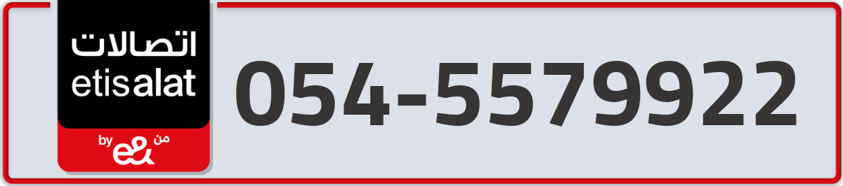 etisalat Mobile Number 054 code 5579922 number