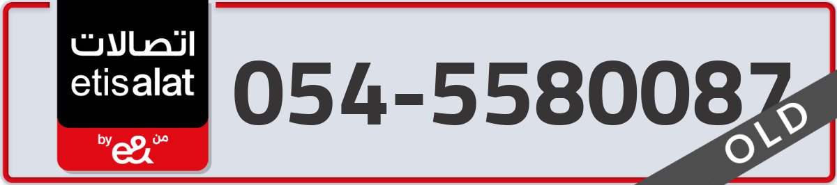 etisalat Mobile Number 054 code 5580087 number