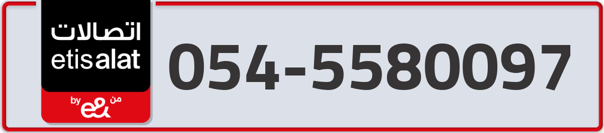 etisalat Mobile Number 054 code 5580097 number