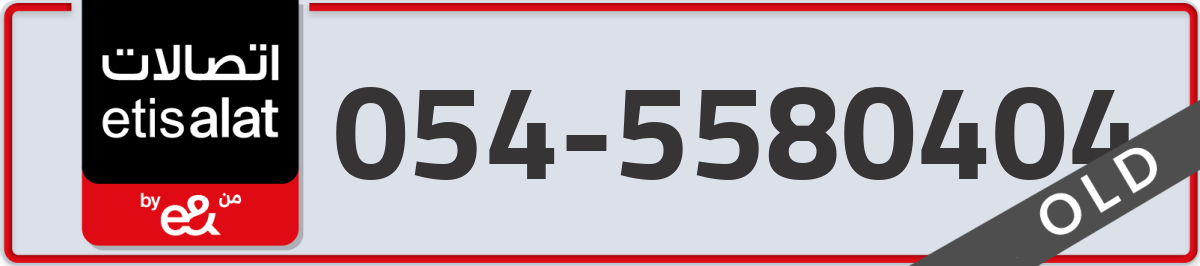 etisalat Mobile Number 054 code 5580404 number