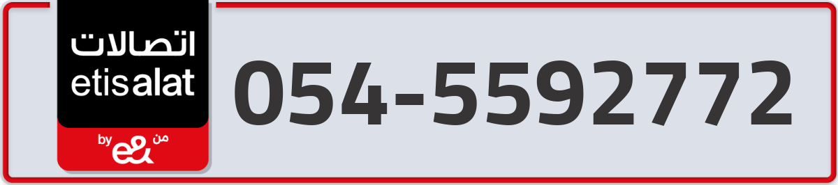 etisalat Mobile Number 054 code 5592772 number