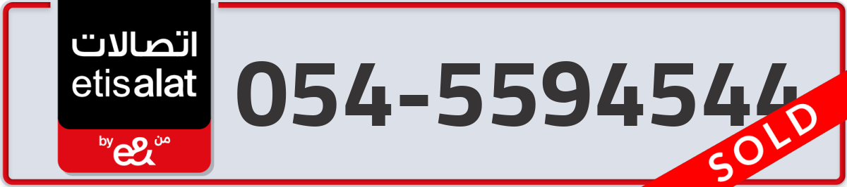 etisalat Mobile Number 054 code 5594544 number