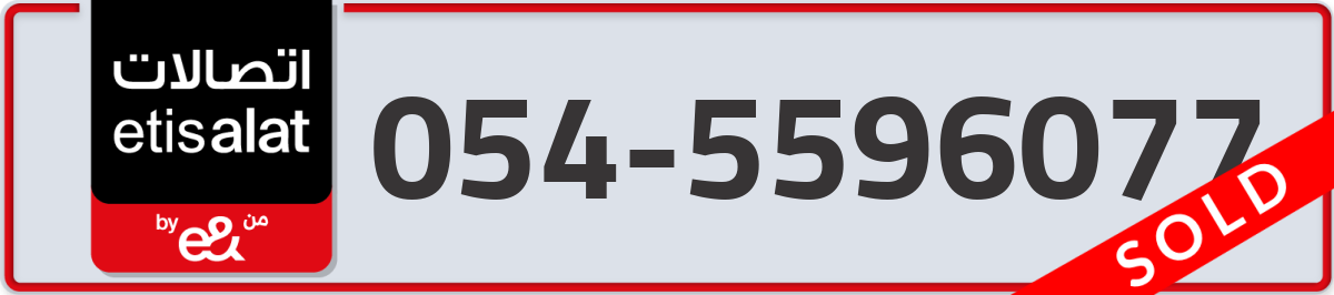 etisalat Mobile Number 054 code 5596077 number
