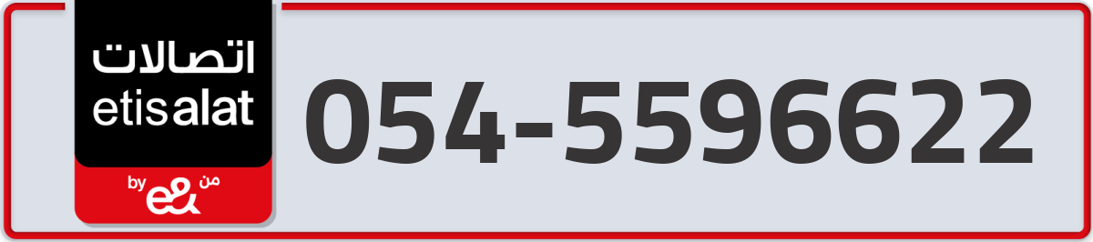etisalat Mobile Number 054 code 5596622 number