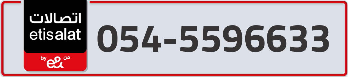 etisalat Mobile Number 054 code 5596633 number