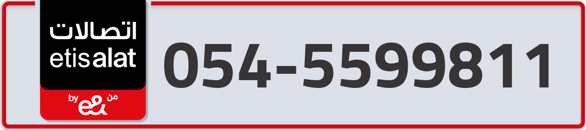 etisalat Mobile Number 054 code 5599811 number