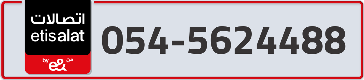 etisalat Mobile Number 054 code 5624488 number