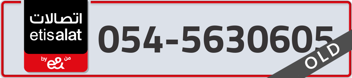 etisalat Mobile Number 054 code 5630605 number