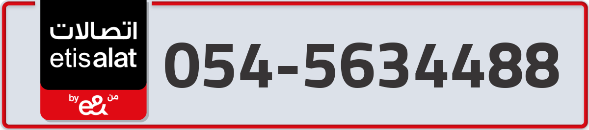 etisalat Mobile Number 054 code 5634488 number