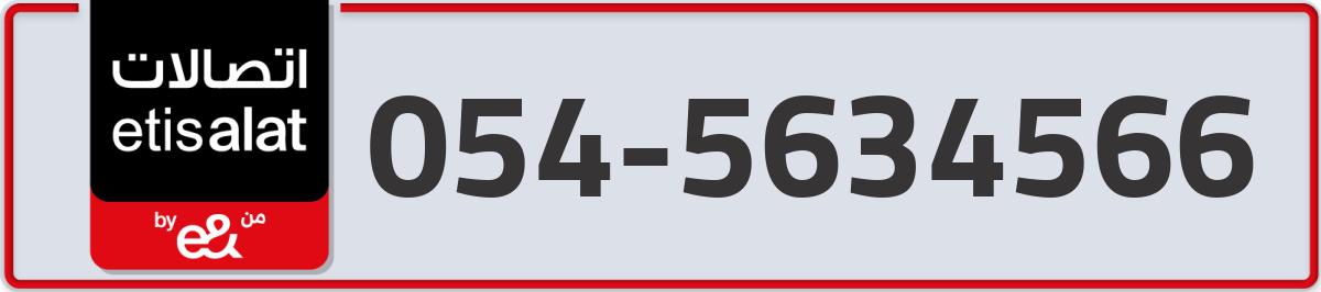 etisalat Mobile Number 054 code 5634566 number