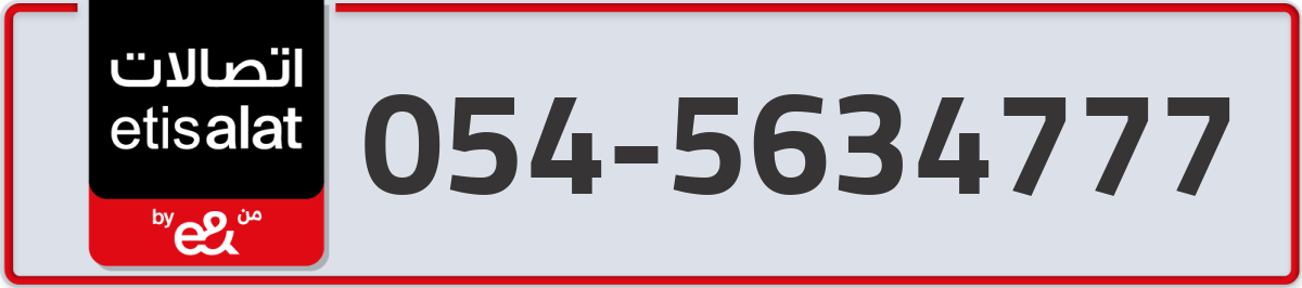 etisalat Mobile Number 054 code 5634777 number