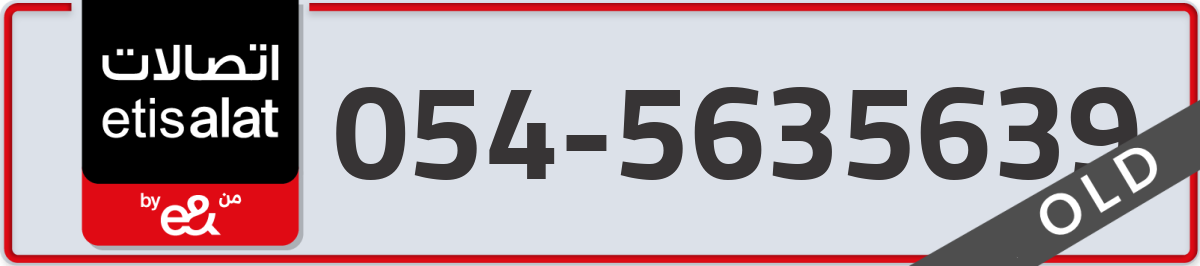 etisalat Mobile Number 054 code 5635639 number