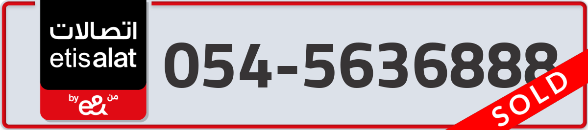 etisalat Mobile Number 054 code 5636888 number