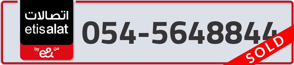 etisalat Mobile Number 054 code 5648844 number