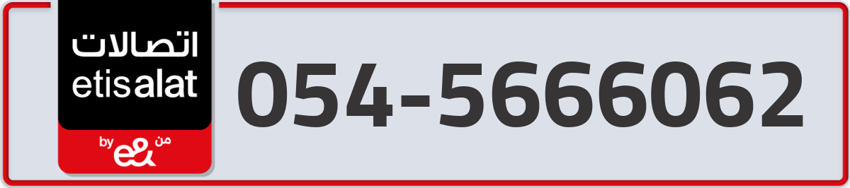 etisalat Mobile Number 054 code 5666062 number