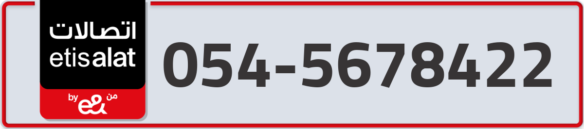 etisalat Mobile Number 054 code 5678422 number