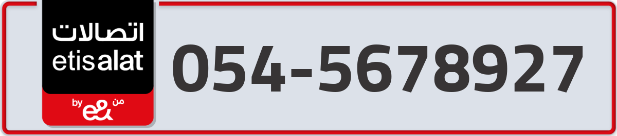 etisalat Mobile Number 054 code 5678927 number