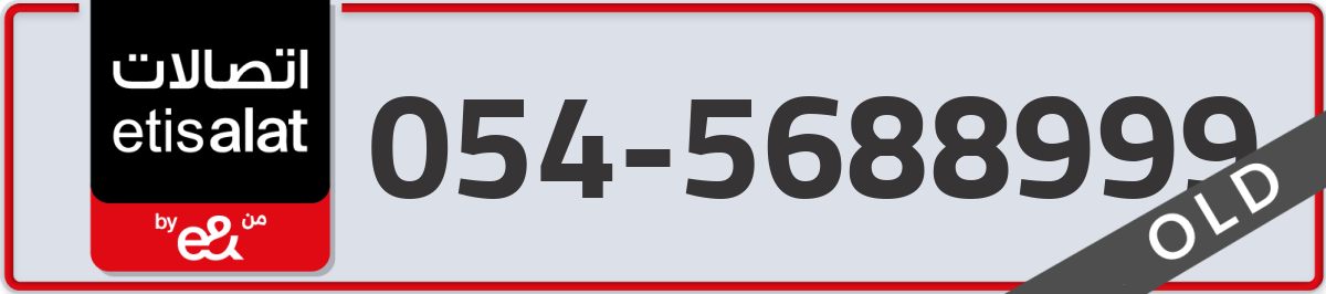 etisalat Mobile Number 054 code 5688999 number