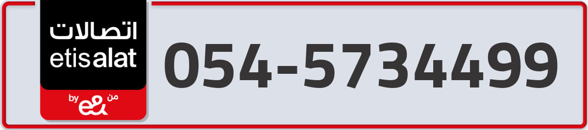 etisalat Mobile Number 054 code 5734499 number