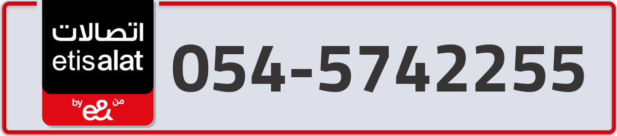 etisalat Mobile Number 054 code 5742255 number