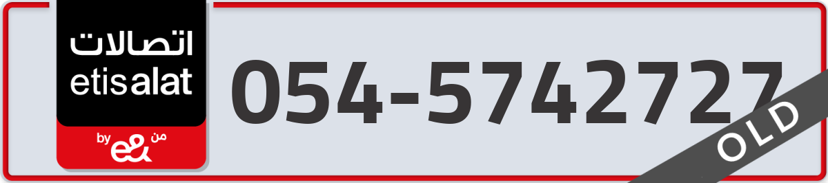 etisalat Mobile Number 054 code 5742727 number