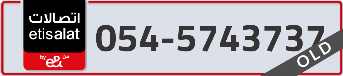 etisalat Mobile Number 054 code 5743737 number