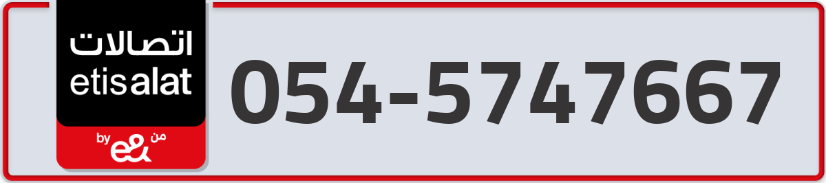 etisalat Mobile Number 054 code 5747667 number