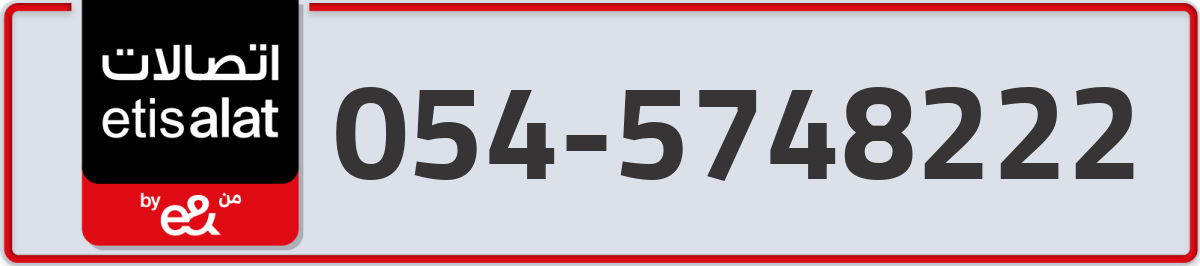 etisalat Mobile Number 054 code 5748222 number