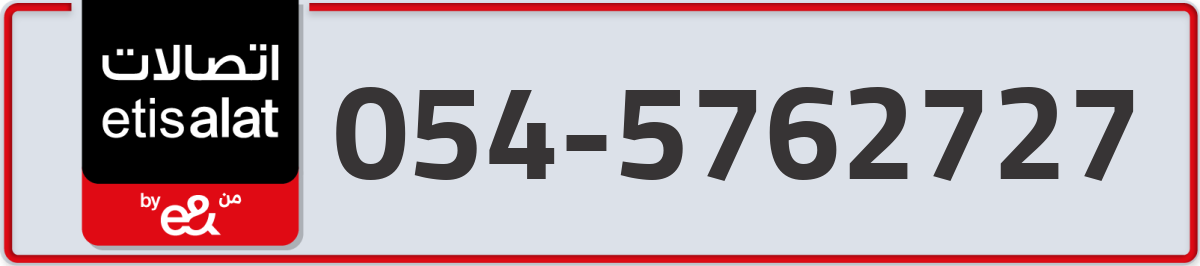 etisalat Mobile Number 054 code 5762727 number