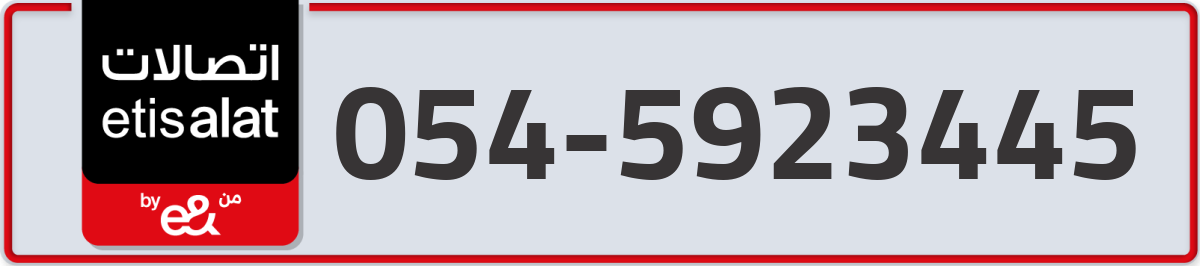 etisalat Mobile Number 054 code 5923445 number