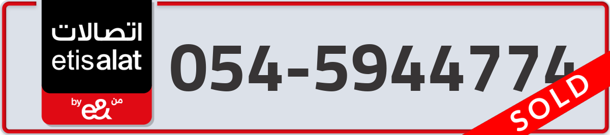 etisalat Mobile Number 054 code 5944774 number