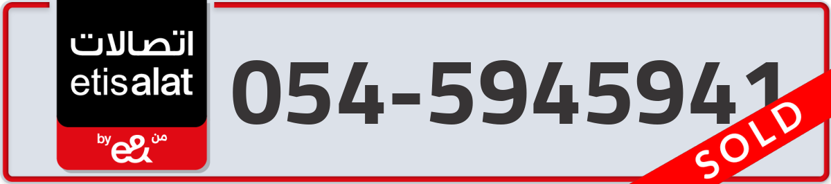 etisalat Mobile Number 054 code 5945941 number