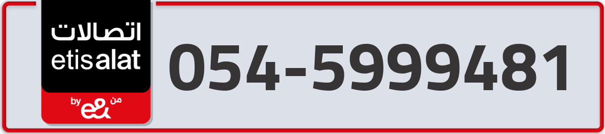 etisalat Mobile Number 054 code 5999481 number