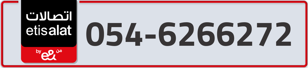 etisalat Mobile Number 054 code 6266272 number