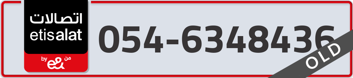 etisalat Mobile Number 054 code 6348436 number