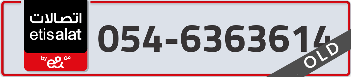 etisalat Mobile Number 054 code 6363614 number
