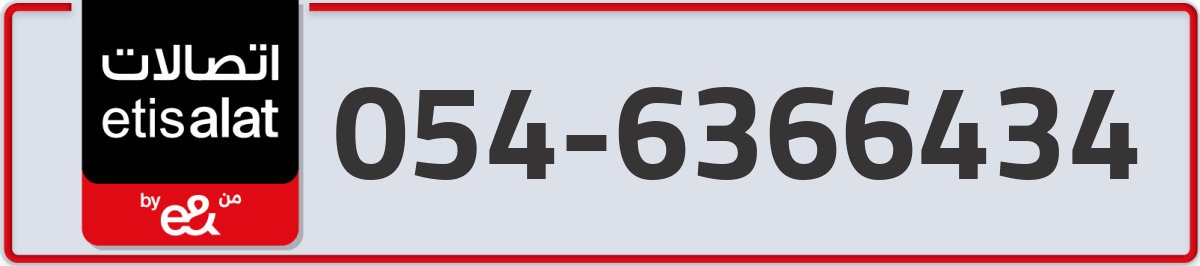 etisalat Mobile Number 054 code 6366434 number