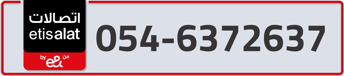 etisalat Mobile Number 054 code 6372637 number