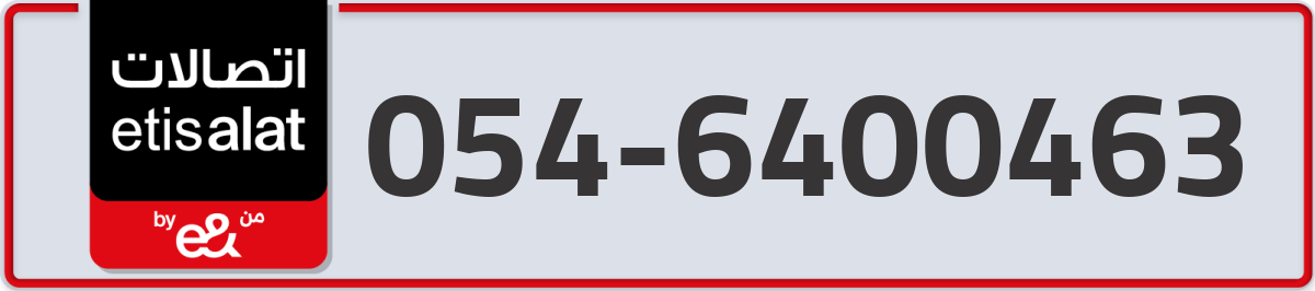 etisalat Mobile Number 054 code 6400463 number