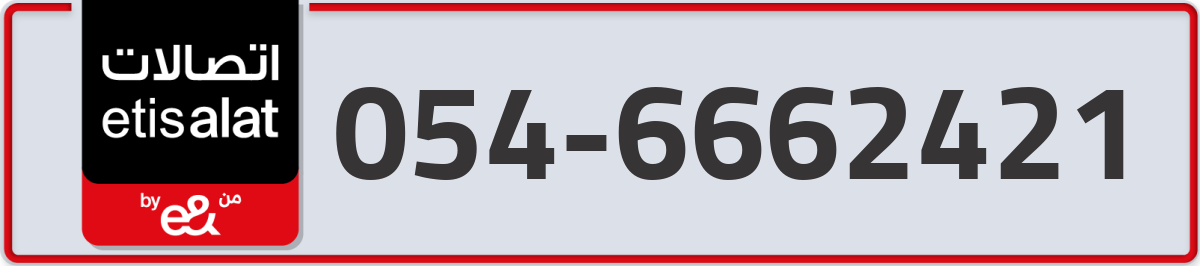 etisalat Mobile Number 054 code 6662421 number