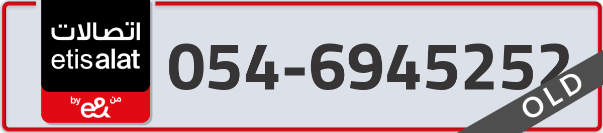 etisalat Mobile Number 054 code 6945252 number