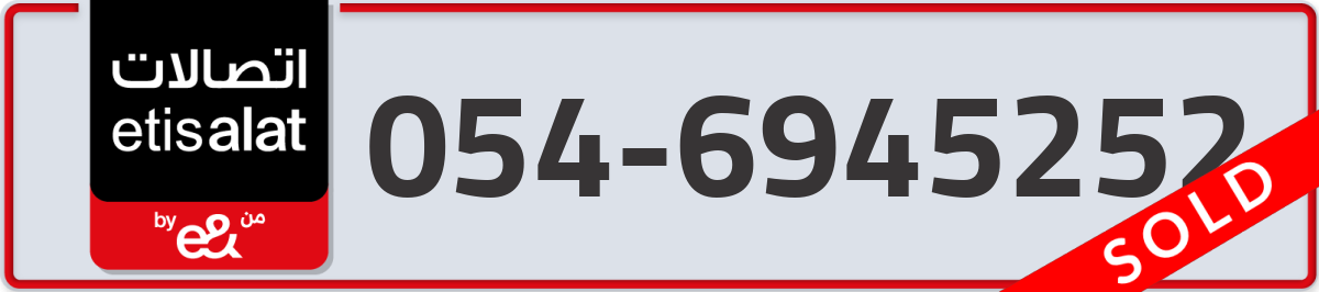 etisalat Mobile Number 054 code 6945252 number