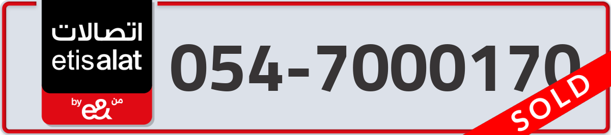 etisalat Mobile Number 054 code 7000170 number