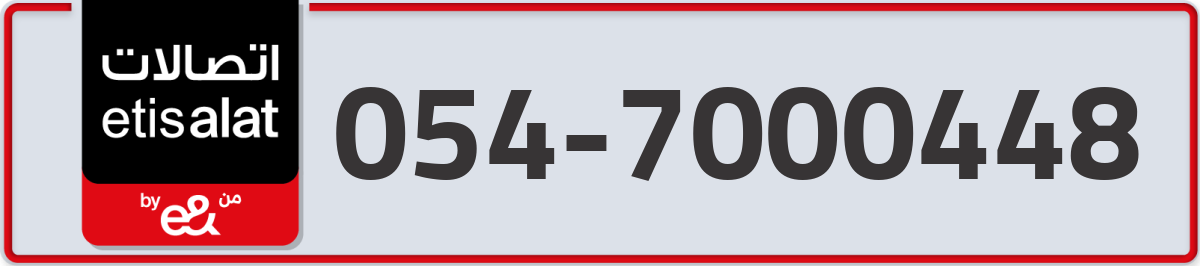 etisalat Mobile Number 054 code 7000448 number