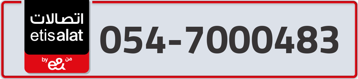 etisalat Mobile Number 054 code 7000483 number