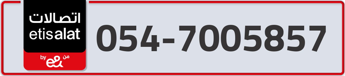etisalat Mobile Number 054 code 7005857 number