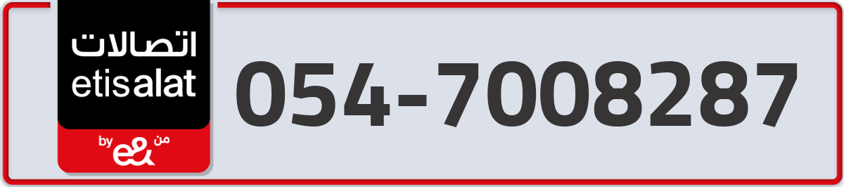 etisalat Mobile Number 054 code 7008287 number