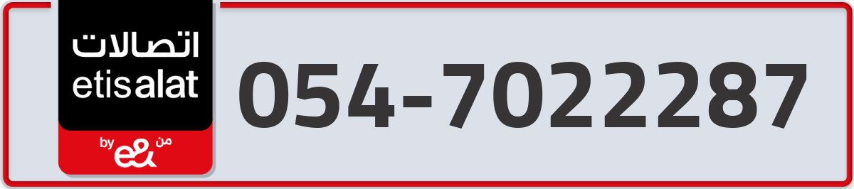 etisalat Mobile Number 054 code 7022287 number