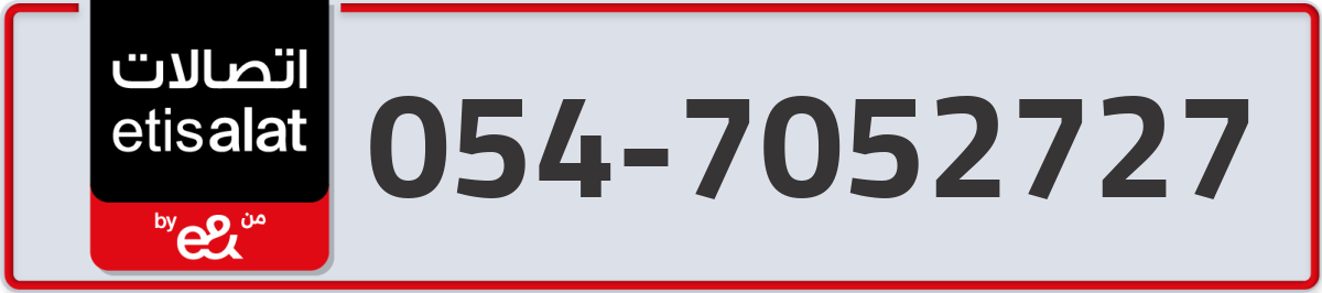 etisalat Mobile Number 054 code 7052727 number